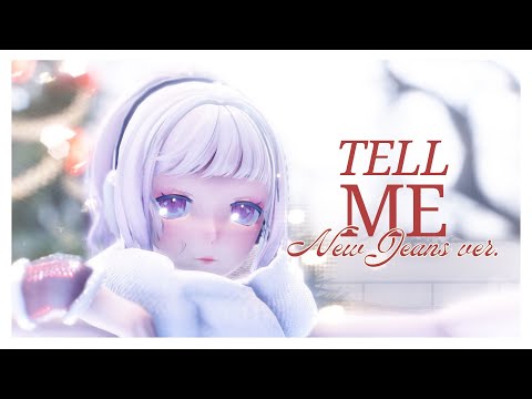 [MMD] NewJeans - 'Tell Me' | Christmas Special 🌟