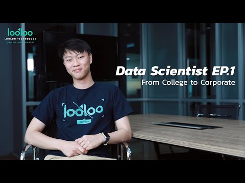 Looloo Tech Talk : Data Scientist EP.1 | College to Corporate : transition จากมหาลัยสู่การทำงานจริง