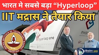 India’s Hyperloop : Building the World’s Longest Test Track | Future of Transportation DrishtikonIAS