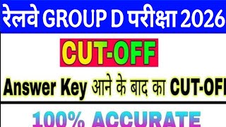 RRB Group D 2025 Expected Cut Off after ans key | RRB Group D 2025 All zone wise cut off analysis