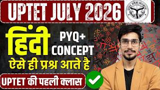 UPTET HINDI Classes 2026 | UPTET HINDI PRACTICE SET-1 | UPTET Classes by Mohit shukla sir