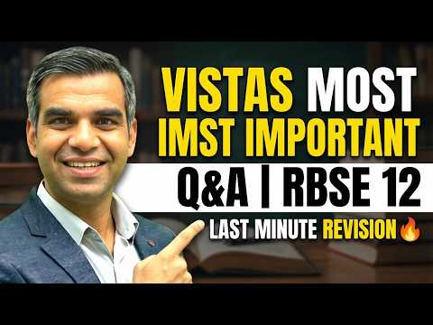 RBSE Class 12 English, Vistas Important Q & A | Most Important प्रश्न उत्तर | Last Minute Revision🔥
