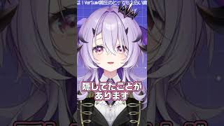 実は○○できる魔王様【ぶいありうむ/綺音れむ】