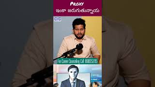 Proxy ఇంక జరుగుతున్నాయా? | Software Coaching Institutes in Hyderabad | CYC CLIPS