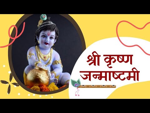 हमारे गांव की श्री कृष्ण झाकी #mathura  #srikrishna #krishna #janamashtami2023