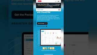 CloudCRM ( 第九步 ：User Login )