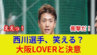 Breaking news: Shocking transfer of Shota Hiranuma revealed! Star clash, dramatic turn of events,...