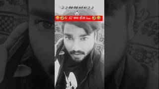 Ka ho master😂🤣 #ytshortsindia #comedy #reelsshorts #blurfilter #funnyshorts