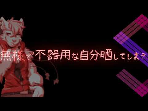 [WALTT/SAKI] Extinction Aspiration Disguise Species [UTAU x SynthV Cover]