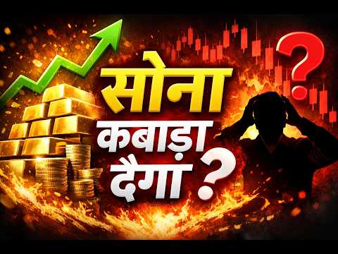 “Gold me bada move aane wala hai? Fed Decision se kya hoga | XAUUSD Analysis Hindi”