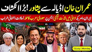 Imran Khan From Adiala to Peshawar? Big Revelation as Iran-America Tension Intensifies