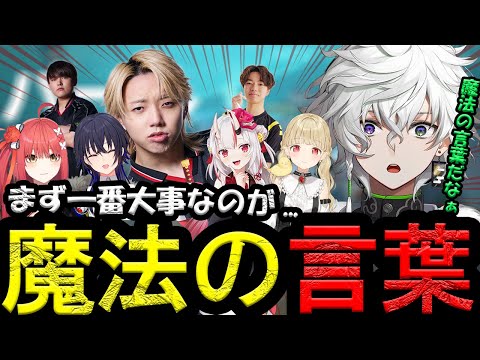 [VALORANT] Kagetsu feels like he can win after hearing GON's magic words | [VALORANT] V's Best Te...