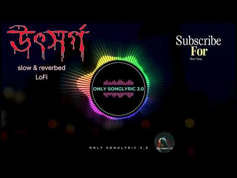 Utshorgo ( উৎসর্গ ) | TASNIF ZAMAN | Only SongLyric 2.0