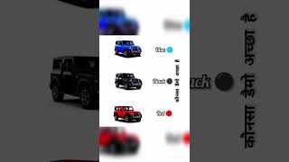2023 Mahindra Thar RWD 4X2 Walkaround And First Drive Impressions⚡From Rs.9.99 Lakh. #shorts #viral