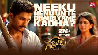 Allu Arjun Iconic Fight Scene 🔥🔥| Sarrainodu | Aadhi Pinnisety | Rakul Preet Singh | Sun NXT Telugu