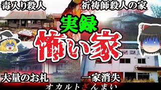 [Almost deleted] Featured on Oshima Teru... 4 haunted ruins where incidents of resentment have oc...