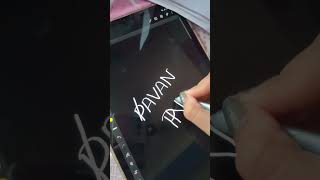PAVAN name logo design ✨#logo #graphicdesign #calligraphy #logodesignlove #nameart #shorts