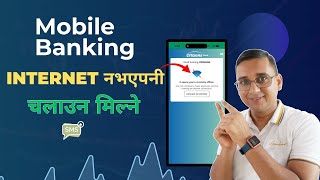 Mobile Banking SMS Mode Use Without Internet | How to Use Mobile Banking SMS Mode?