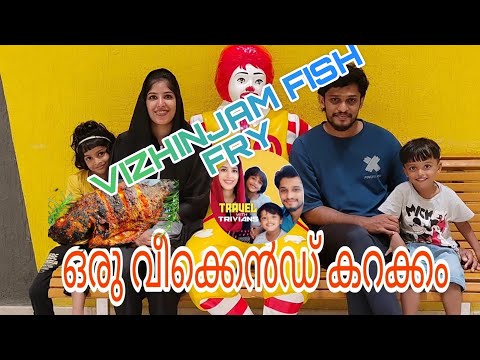 WEEKEND OUTING | VIZHINJAM | FISH FRY | LULUMALL TVM