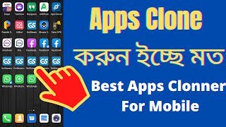 Create Multiple Android Apps with Ease | Step-by-Step Guide  | Mobile app clone