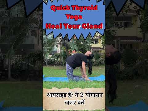 Quick Thyroid Yoga — Heal Your Gland in 60 Seconds 🧘♀️@nurturing_yoga  #Shorts
