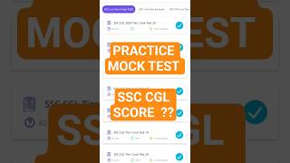 PRACTICE | SSC CGL 17-18 JULY | #ssc #ssccgl #practice #livemocktest