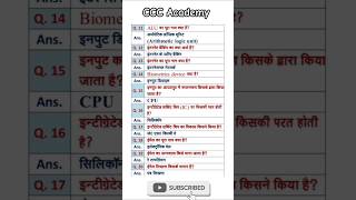 CCC  Exam #ccc  #cccexam2026 #cccpracticeset #cccexams #shorts #computer