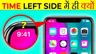 Why Time is on Left Side in Smartphone? | It's Fact