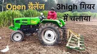 ये करके दिखाओ, Open चैलेंज,11 का कैल्टेवेटर 3high गियर ⚙️ में चलाया| #trending #vlog 