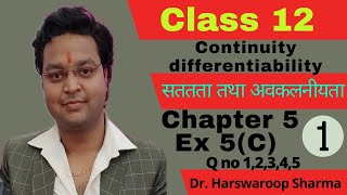 Dr Harswaroop Sharma Class 12 Ncert Maths Chapter 5 continuity & differentiability Ex 5(C) Part 1