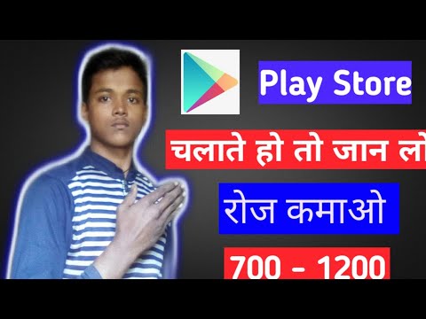 Online earning kaise kare | play store se paise kaise kamaye | how to earn money online |online earn