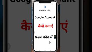 Google Account Kaise Banaye 2025 | New Gmail ID Create Kare Mobile Se | Step by Step Guide