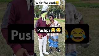 Pushpa 😂😂| suraj funny video #comedy #funny #fun #realfools #surajfunnyvideo