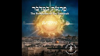 Parashat Bamidbar: Revelation of The Shekinah