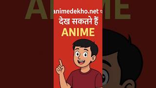 anime for free #anime #shorts