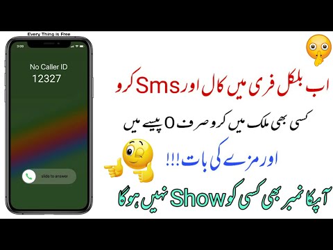 How to call somenone with private,fake Number || 100% Free calls,Sms