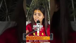 Devi pooja shri ji #dpsdarshan #jayakishoribhajan #lyricalshyambhajan #popularshyambhajan