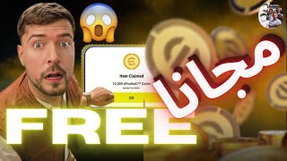 أحسن طريقة للحصول على كوينز مجانا eFootball 2025 | تهكير بيس 2025 pes