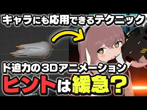 The secret to pleasing movement is "slow and fast"! Learn tips and tricks to keep in mind when cr...