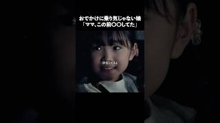 娘から衝撃の告白.. #浮気 ＃不倫 #サレ夫 #ショートドラマ#短編ドラマ #milliondrama