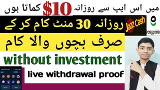 Top Fast Online Earning App 2004💵 In Pakistan | live withdraw proof easypaisa