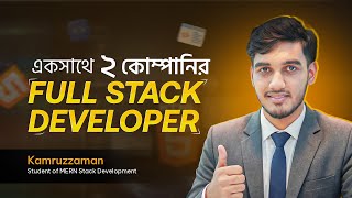 আমাদের শিক্ষার্থী একসাথে ২টি কোম্পানিতে Full Stack Developer হিসেবে কর্মরত আছেন