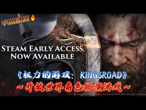 新游火爆来袭，《权力的游戏》手游上线！性感女巫【梅姨】的命运将由你来掌控！ #权利的游戏 #权游 #手游 #开放世界