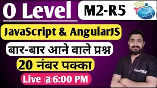 O Level M2 R5 Important Questions| Web Designing O Level | JavaScript MCQs