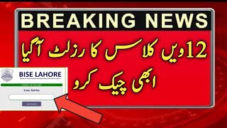 12th class result 2021 | punjab board result dates 2021