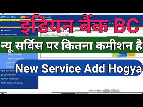Indian bank Bc new comission chart / bc new service apdate / Indian bank new service add