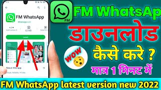 fm whatsapp kaise hoga down || how to downl whatsApp fm kaise kare new version 2022