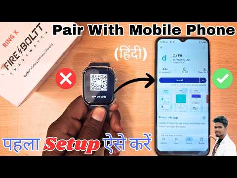 Fire Boltt Smart Watch Connect To Phone (2026) | Fire Boltt Watch Ko Mobile se Kaise Connect Kare