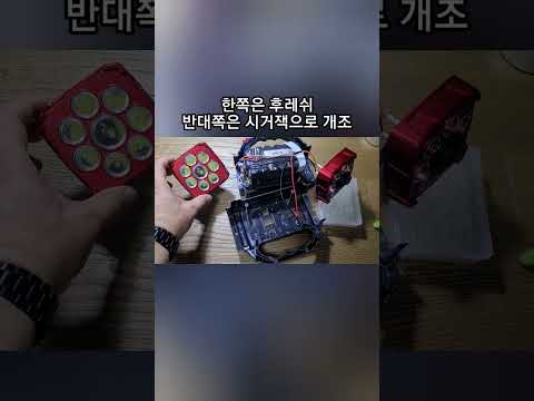 후레쉬를 파워뱅크로 개조