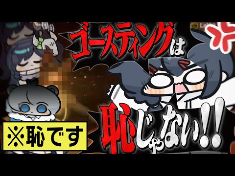 Latteは言う、『ゴースティングは恥じゃない！！』※いいえ、恥です。【Liar's Bar】【めめらてこぱす】